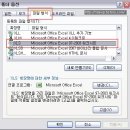 엑셀 2003과 2007을 각각 실행하고 싶을 경우 이미지
