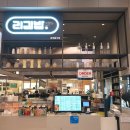 리김밥부산스타필드시티점