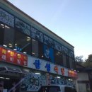 김종국베이커리