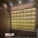 트윈타워온누리약국 | 영등포 마사지 사운드바디사운드스킨 영등포 Organic 센터 방문 후기 | 아나운서 관리 전문 마사지 샵