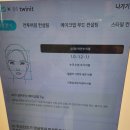 지에스25 뉴평택스마트점 | 쌈지길 GS25 콜라보 트위닛 twinit AI 뷰티 퍼스널컬러 얼굴형 측정 화장법 추천 가격 내돈내산 후기