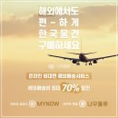 한통물류(주)