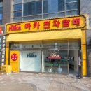 하카 전자담배 인천 연수 직영점 하카 시그니처 후기 / 하카 맛 추천