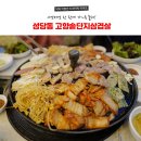 고향솥단지삼겹살두류점 네이버블로그