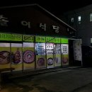 솔이식당 이미지