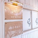 미미사진관 앞(창전동) 이미지