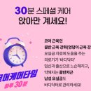 바디닥터 부천휴먼월드대리점 이미지