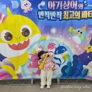 중구문화회관 | '아기상어와 반짝반짝 최고의파티' 뮤지컬 31개월 아기와 관람 후기(인천중구문화회관)