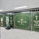 향스토리 | 스토리가 좋고 재미있어서 연방하게 된 영통방탈출 골든타임 이스케이프 수곡리, 순백향 후기