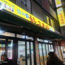 신한국통닭 네이버블로그