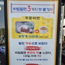 미리벌밀면