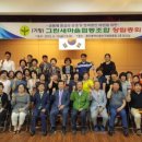 그린새마을협동조합