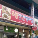 유풍하림닭