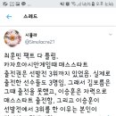 최훈민 기자의 이승훈 선수 논란글에 대한 반박글도 있네요 이미지