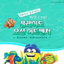 신나는바다 이미지