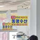 동광시스템 | [영덕] 12월 말 동광어시장 대게 내돈내산 후기