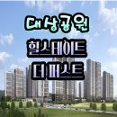 시민공원힐스테이트2공인중개사사무소 | 대상공원 힐스테이트 창원더퍼스트 매매/전세