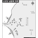 소모도