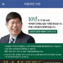 오늘밤김제동 김경진의원 출연 이미지