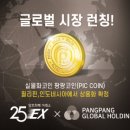 수빈 태양광발전소 이미지