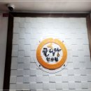 귤림당한의원 이미지