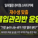 일취월장학원 | 독학재수학원 그 이상의 일취월장 관리형 스터디카페 재수생 맞춤 몰입관리반