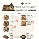 대가솥밥 이미지