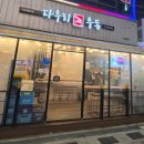다우리분식집