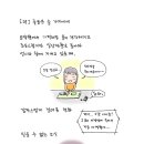 오방떡소녀의 행복한 날들 中 이미지