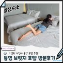 오렌지브릿지 | 오션뷰 통영숙소 추천 브릿지호텔 숙박후기