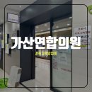 금천카크리닉 | 가산연합의원 유행중인 독감 예방접종 인플루엔자 바이러스 플루아릭스테트라