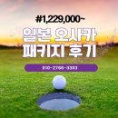 스파월드 짐 | 오사카 골프 2박 3일 스파월드 온천까지 제대로 즐기고 온 후기