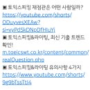 AH:4 | 토익 스피킹 독학 AH 후기 ･ﾟ*｡･