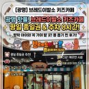 뽑고놀고 | 광명 브레드이발소 키즈카페: 평일 종일권으로 뽕 뽑고 온 찐 후기! (주차 8시간 실화?)