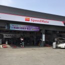 스피드메이트 청주점 이미지