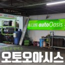 오토오아시스 빅마켓 영등포점 이미지