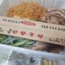 한양족발 - 안양시 만안구 양화로136번길 46 | 한양족발