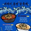 마차이
