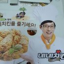네네치킨울산대점