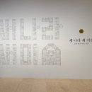 연호전기조명 | 국립중앙박물관 ‘새 나라, 새 미술: 조선 전기 미술 대전’#관람 후기 #전시회 정보 #작품 소개
