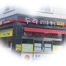 해룡부동산공인중개사사무소 이미지