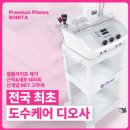 보니따필라테스