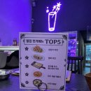 별컵맥주전주