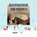 핫테라피 - 구미시 인동20길 21-6 | 핫테라피