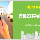 봉담2지구공인중개사사무소 이미지