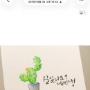 캘리그라피 취미가 다시 작은 수익이 되기까지 ｜네이버 OGQ 스티커 승인 후기