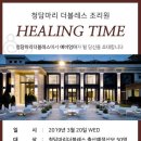 청담마리더블레스 산후조리원 이미지