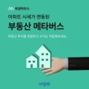 트윈하우스