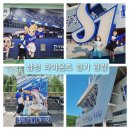 고산역 4번 출구 뒤 | 삼성라이온즈야구장직관,야알못다들어와~[좌석예매팁][주차팁]