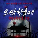 밤엔